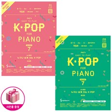 조이쌤kpop시즌7