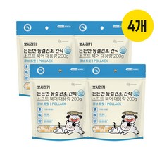 뽀시래기 강아지 고양이 든든한 동결건조 간식 대용량, 4개, 200g, 소프트 북어 - 유통기한임박강아지간식