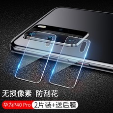 케이디 trading 휴대폰카메라렌즈 적용 화웨이 P40PRO 막 핸드폰 오리지널 풀팩토리 보호권 POR 스티커 5G판, p40pro 초고화질 패키지 풀팩토리