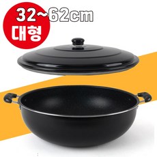 삼우 튀김팬 양수 30-62cm 업소용 대형 궁중팬 솥 볶음팬 마블코팅 웍, 40cm, 1개