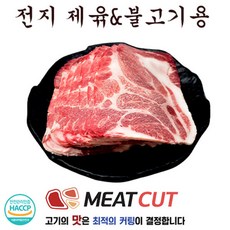 앞다리(전지) 제육 불고기 2kg(1kg 2개) 1개, 2kg