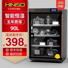 카메라제습함90l