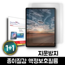 갤럭시탭액티브2필름
