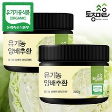 유환가양배추즙