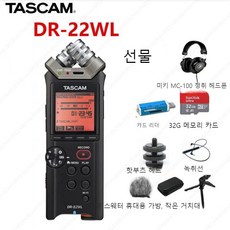 tascamdr05x