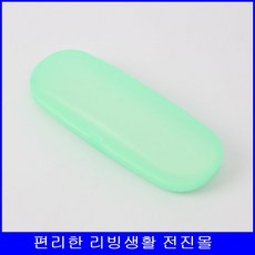 플라스틱 안경 케이스(그린) 10개 슬림한안경케이스 안경집