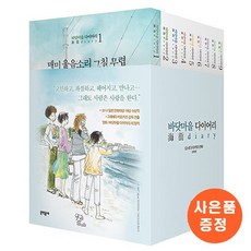 바닷마을 다이어리 박스세트 - 전9권 - 완결