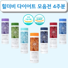 힐더비 건강한다이어트 단기다이어트 속편한 슬리밍부스터 데모그라스 한통쏙 나에게용기를, 01. 베러씬쉬크릿