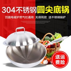 독일 동 그 란 바탕 에 304 스 테 인 리 스 스틸 프라이팬 무 코팅 소 기름 가스 소면 전자 레인지 전용 42 귀 원형 바닥 프라이팬