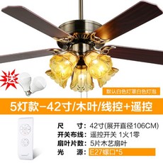 북유럽 천장실링팬 천정선풍기 거실실링팬 에코팬 설치 샹들리에 식당 샹들리에 일체형, 42인치+나무잎 5라이트 원격제어