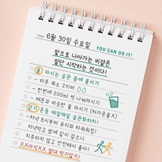 다이어트굿노트