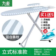 무인양품다리미