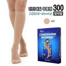 아리편한압박스타킹