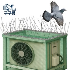 구구컷 비둘기퇴치 키트 버드스파이크 비둘기퇴치망 조류퇴치기 1세트, 1개