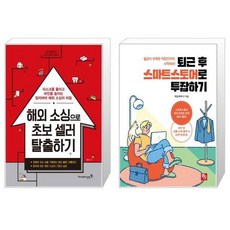 해밀스마트스토어