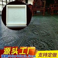 골동품 바닥 고대 조경석 마당석 판석 거푸집 몰드, 중세문양 몰드
