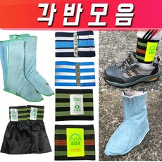 각반모음 무재해 프라이드 탄력 발목 안전각반 치마 칼라 형광 다우다 용접각반 가죽용접 다후다, 무재해 각반, 1개