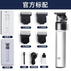 Youpin Pritech 남성용 전문 헤어 클리퍼 커팅 머신 수염 면도 충전식 PR-2717, 02 은, 1개