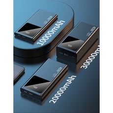 PYHO 보조배터리 고속충전 대용량 120W LCD 잔량표시 초고속충전 케이블 멀티단자 대용량 30000mAh, 화이트, 30000