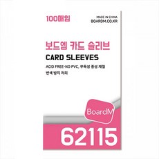 보드엠카드슬리브