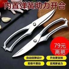 부산금정상점 쌀 독일 공예 정강 반은 스스로 움직이다 닭뼈가위 칼마 키친 신기 틱톡 같은스타일, K16-2 손잡이 강철 전