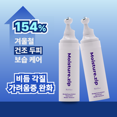 위드비컨 탈모완화 모이스쳐집 두피 에센스 30ml 2개 상품 이미지