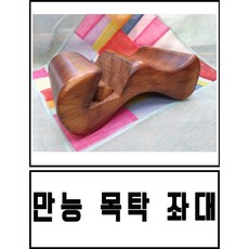 흑두꺼비 목탁