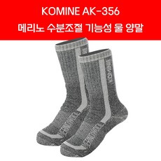 코미네 AK-356 메리노 울 숏 삭스 수분조절 기능성 울 양말