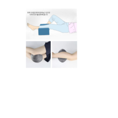 무릎사이쿠션