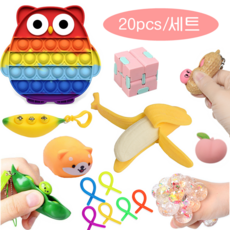 20pcs 스트레스 해소 장난감 세트 바나나 피젯 토이 완두콩 땅콩 부엉이 푸시팝