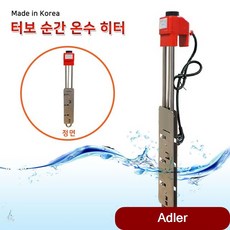 전기온수히터 터보순간 3KW 700mm 탱크 투입 전열기 수중봉