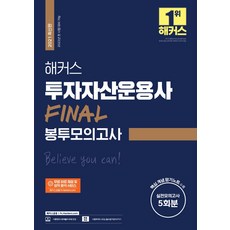 투운사모의고사