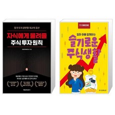 한경무크슬기로운주식생활