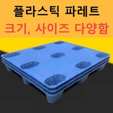 파레트규격