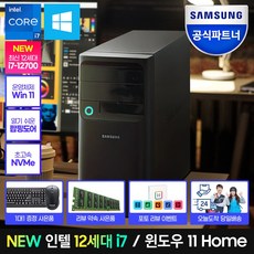 [최신 인텔 12세대/쿠팡 입점할인!] 삼성 데스크탑 인텔 12세대 CPU 사무용 인강용 게이밍 컴퓨터, 03. DM500TEA-A78A, 06.램16G+SSD512GB+RTX3050