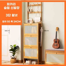 피카리 슬림 신발장 현관 틈새 수납장 원룸 접이식 공간활용 가정용, 3단, 월넛/길이 50/폭 24CM