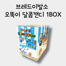 브래드오뚝이