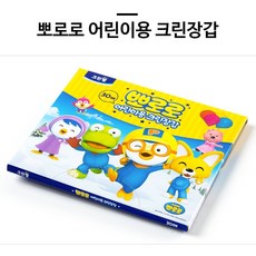 뽀로로체험장갑