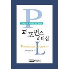 인성과리더십