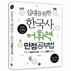 만점공부법