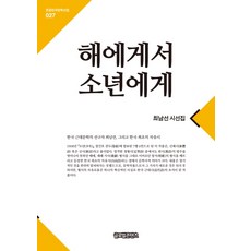 최남선