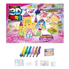 색변하는 반짝이 인어공주만들기 3D매직펜 유아 초등여아 아트 집콕미술