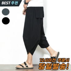 하렘팬츠 TOP01