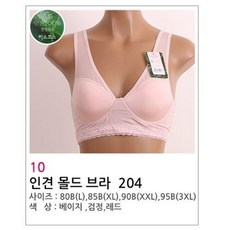 차밍리블랙