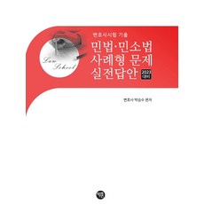 박승수민법사례