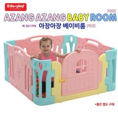 헬로디노베이비룸