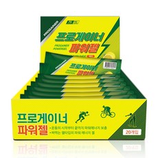 프로게이너 파워젤 레몬맛 20개 자전거 마라톤 등산 라이딩 철인3종 에너지젤/스포츠젤, 1박스, 800g