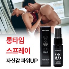 [세우는 자신감 오래하는 지속력이 부족한 남성들을 위한 전용 쿨링 러브제리] 부부관게 성관게 시 만족도 높이기 위한 필수 남성젤, 1개, 8g
