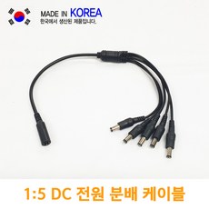 dc분배케이블