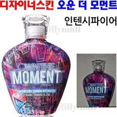 디자이너스킨인텐시파이어